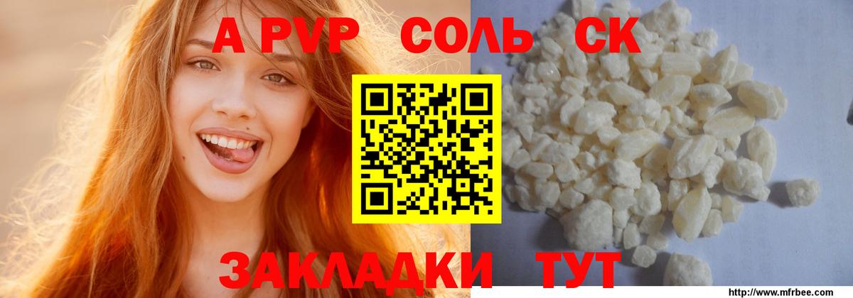 Alpha PVP VHQ  Вход с VPN  Верхний Уфалей  Альфа ПВП кристаллы  A-PVP кристаллы 