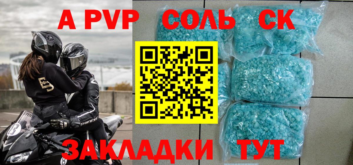 Alfa_PVP крисы CK Верхний Уфалей