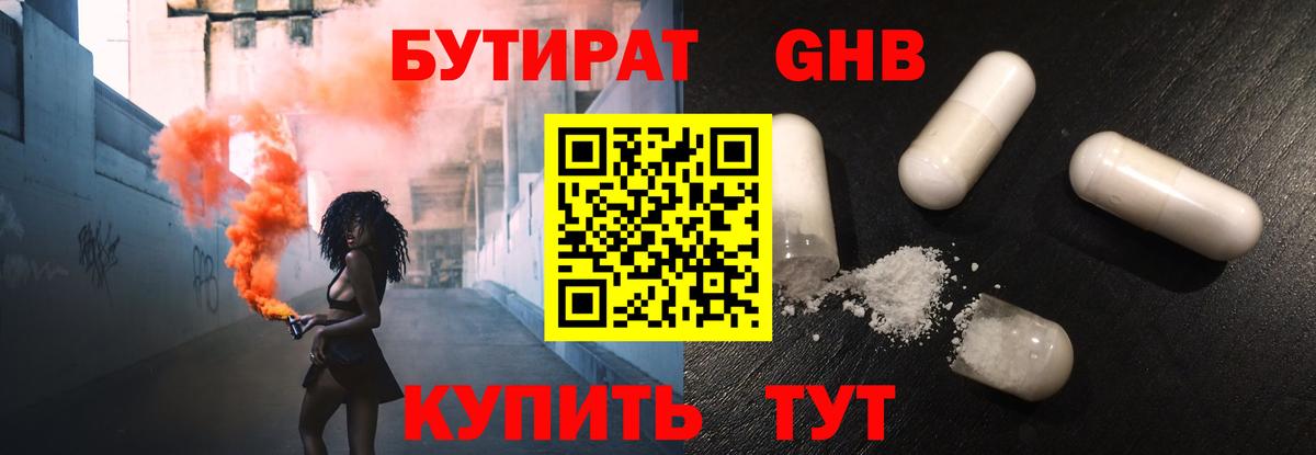 Верхний Уфалей  БУТИРАТ Butirat  Вход с VPN 