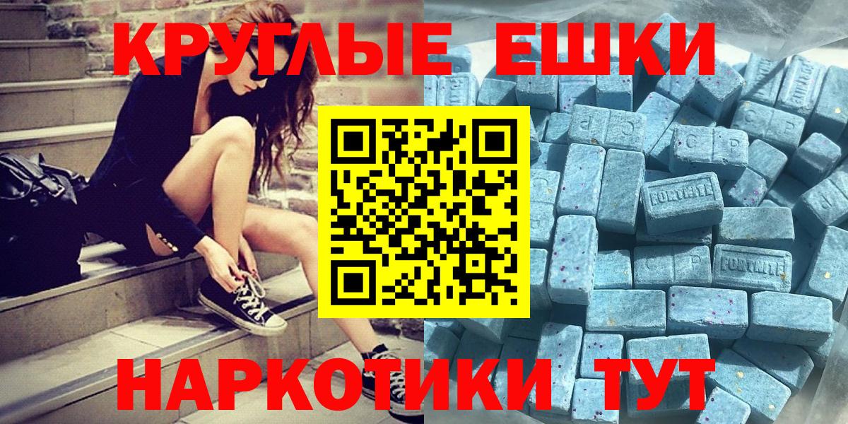Экстази  omg как зайти  Вход с VPN  Ecstasy TESLA  Верхний Уфалей  Экстази 250 мг 