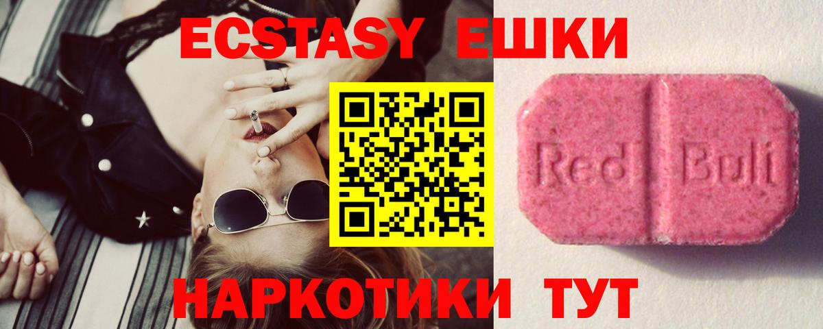 Ecstasy таблы Верхний Уфалей