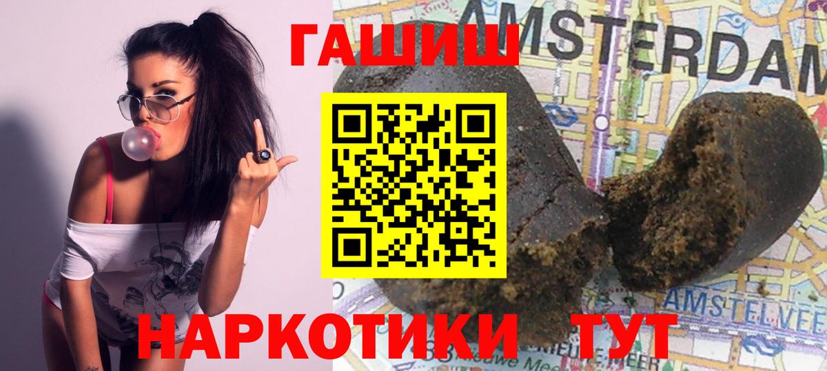 Гашиш 40% ТГК  Вход с VPN  Верхний Уфалей  ГАШ Изолятор 