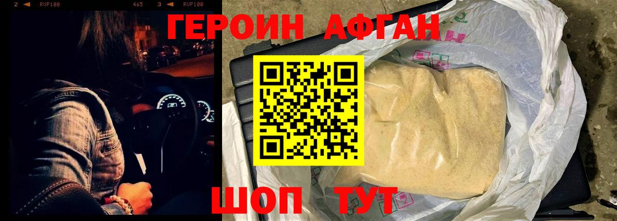 ГЕРОИН белый  Вход с VPN  ГЕРОИН  Верхний Уфалей 