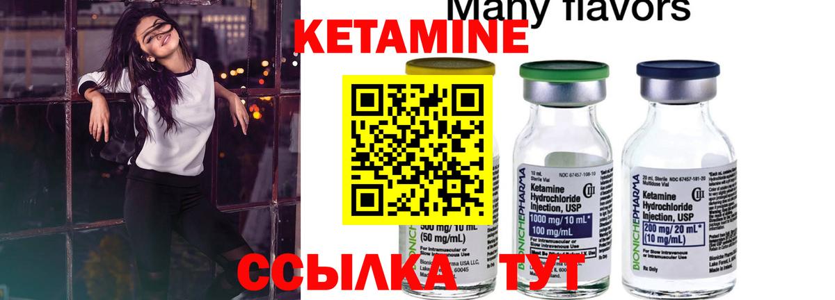 Кетамин VHQ  КЕТАМИН VHQ  Вход с VPN  Верхний Уфалей 