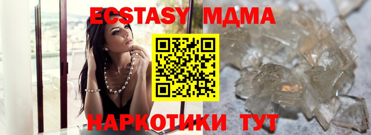 MDMA молли  Вход с VPN  MDMA VHQ  Верхний Уфалей 
