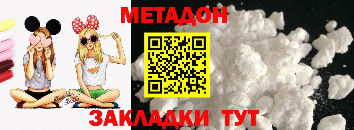 МЕТАДОН кристалл  Вход с VPN  блэк спрут как войти  Верхний Уфалей 