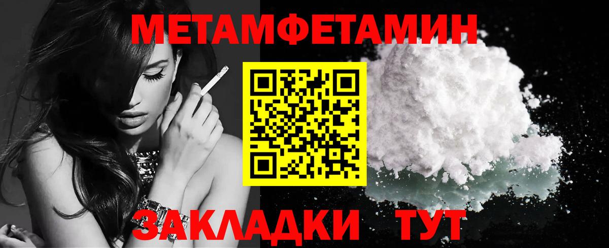 Первитин винт Верхний Уфалей