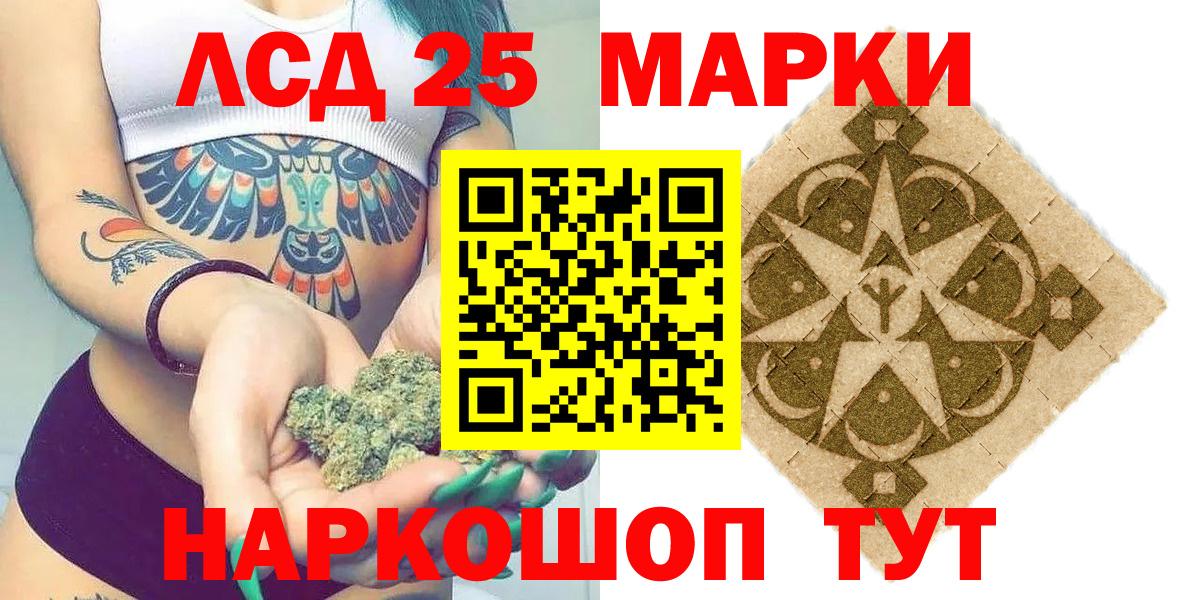 Марки 25I-NBOMe 1,8мг  Вход с VPN  Верхний Уфалей 