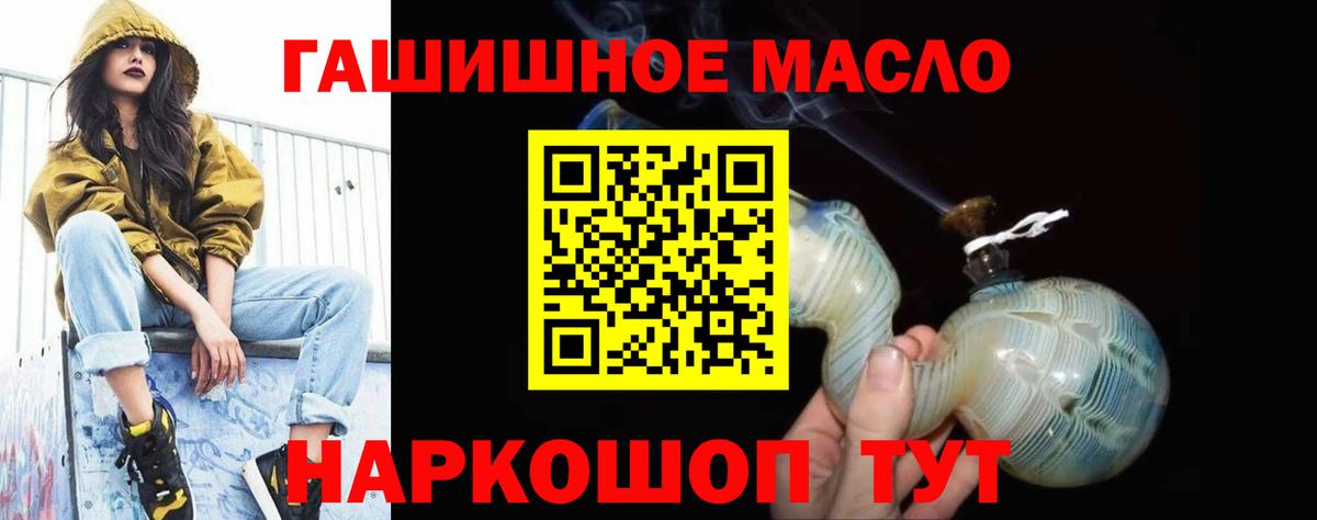 Дистиллят ТГК концентрат  Вход с VPN  Верхний Уфалей  ТГК гашишное масло 